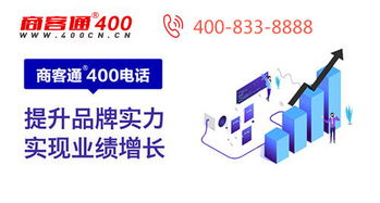 商客通400電話 海量號源，賦能企業數字化轉型