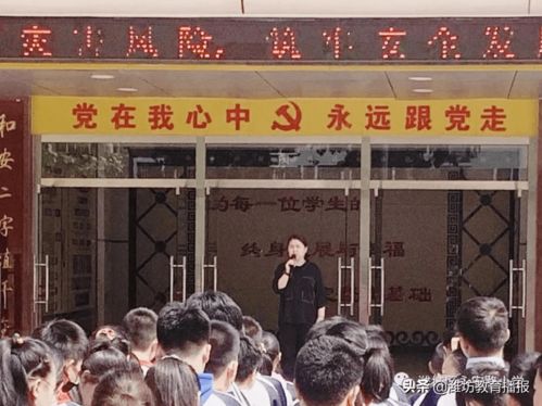 濰城區(qū)永安路小學(xué) 筑牢安全防線，護(hù)航智慧成長(zhǎng)